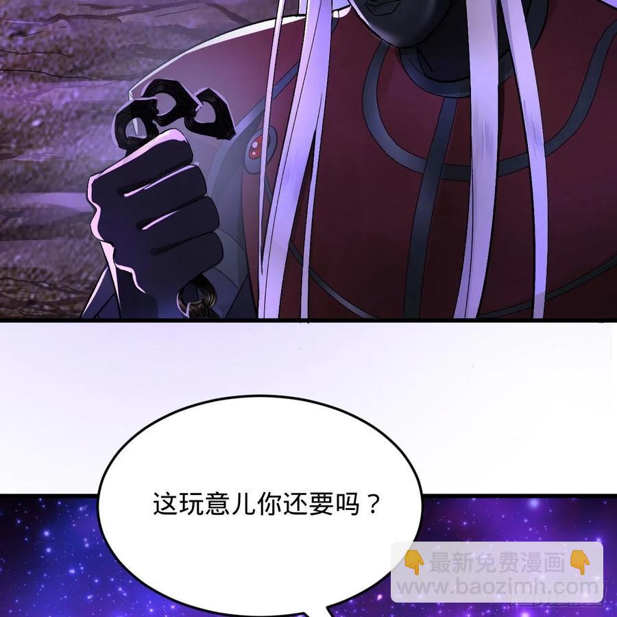 煉氣練了三千年 - 256回 什麼是虛基期！？(2/3) - 4