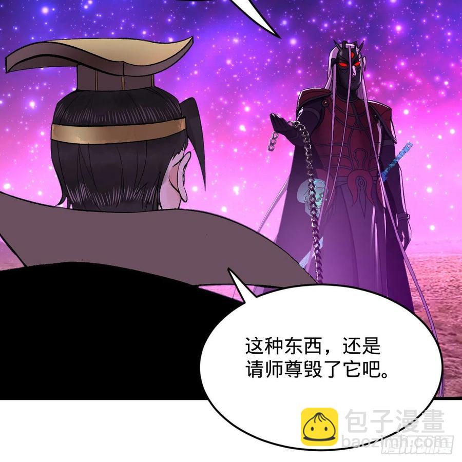 煉氣練了三千年 - 256回 什麼是虛基期！？(2/3) - 5