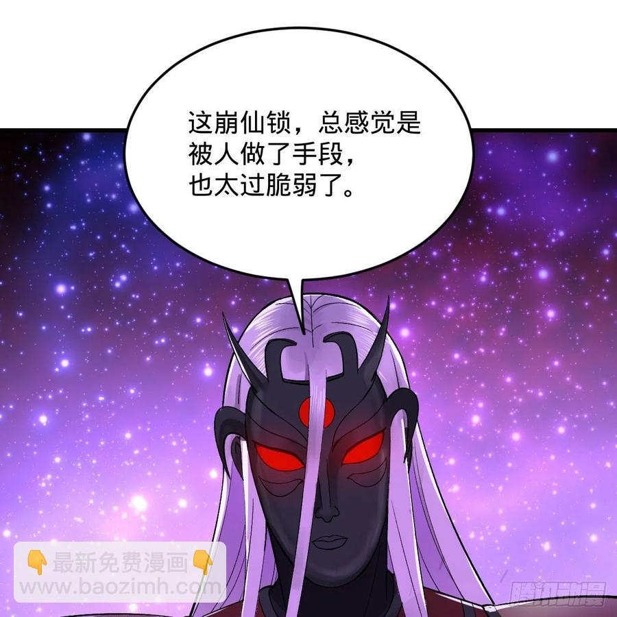 煉氣練了三千年 - 256回 什麼是虛基期！？(2/3) - 6