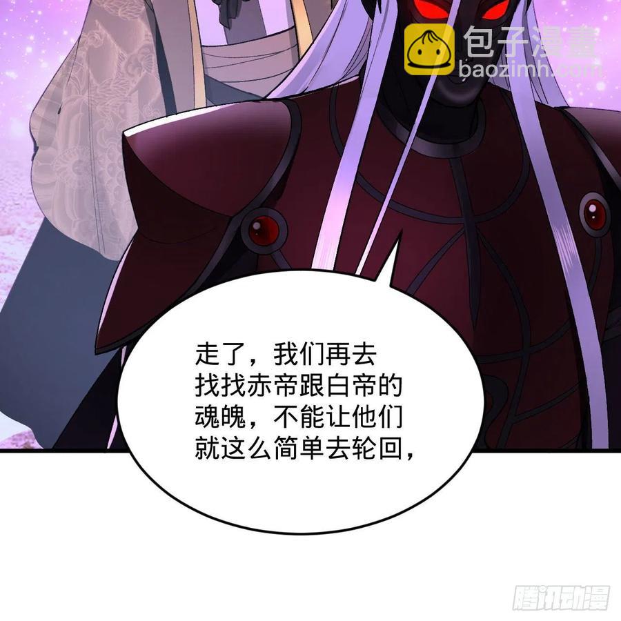 煉氣練了三千年 - 256回 什麼是虛基期！？(2/3) - 1