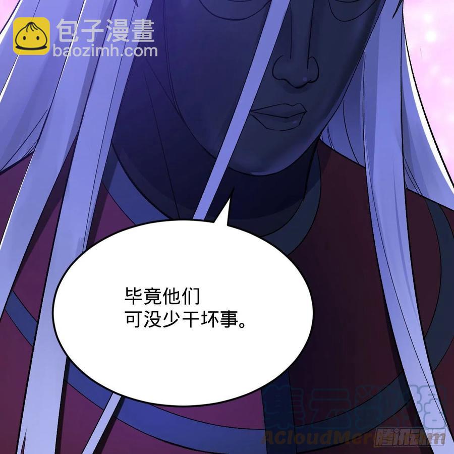 煉氣練了三千年 - 256回 什麼是虛基期！？(2/3) - 3