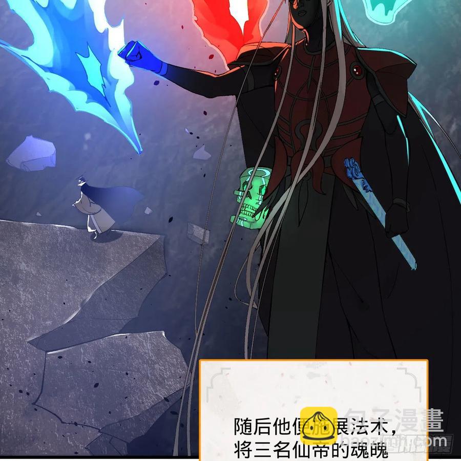 煉氣練了三千年 - 256回 什麼是虛基期！？(2/3) - 5