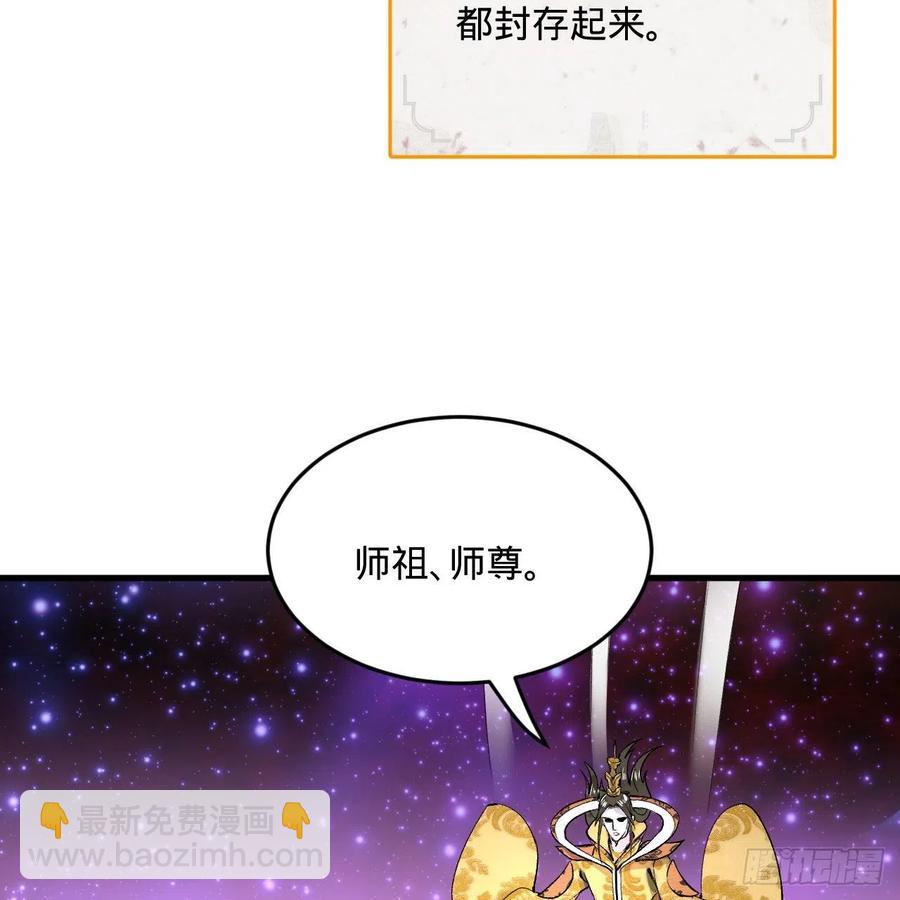 煉氣練了三千年 - 256回 什麼是虛基期！？(2/3) - 6