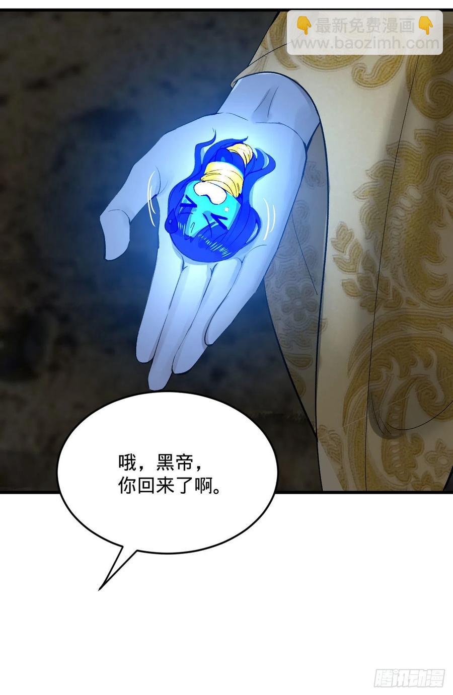 煉氣練了三千年 - 256回 什麼是虛基期！？(2/3) - 8