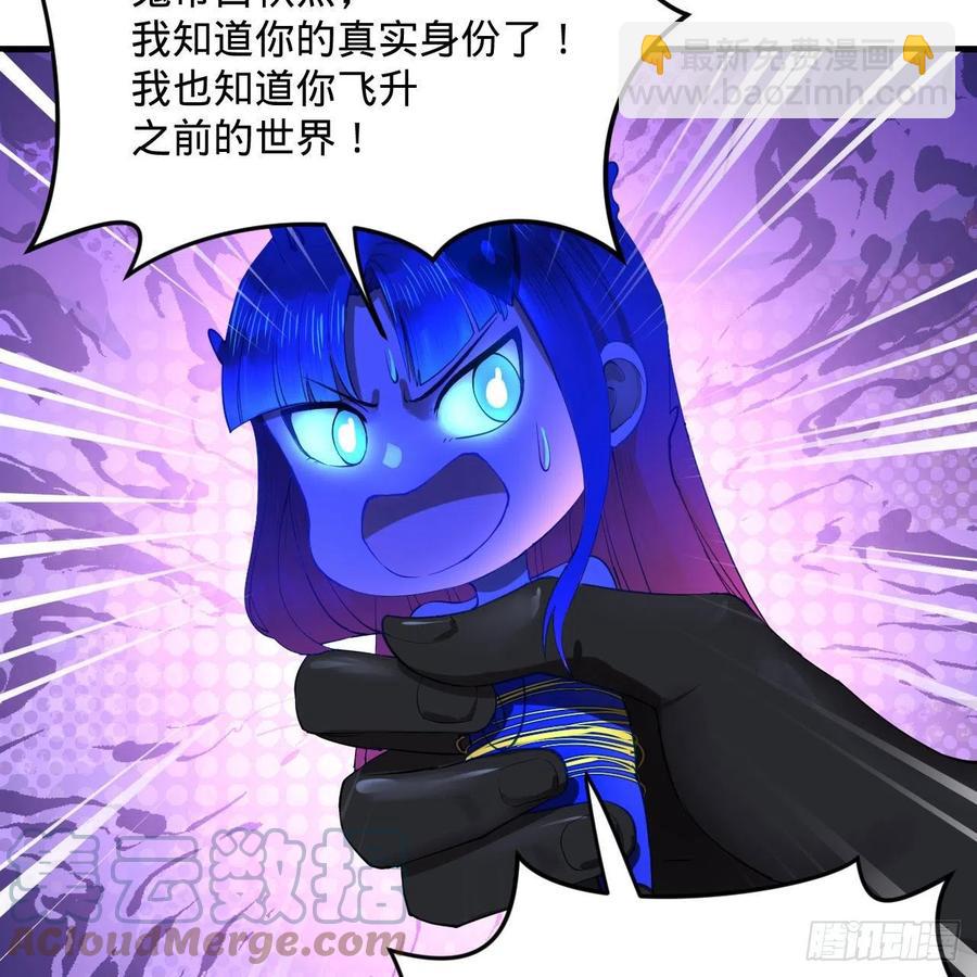 煉氣練了三千年 - 256回 什麼是虛基期！？(2/3) - 3