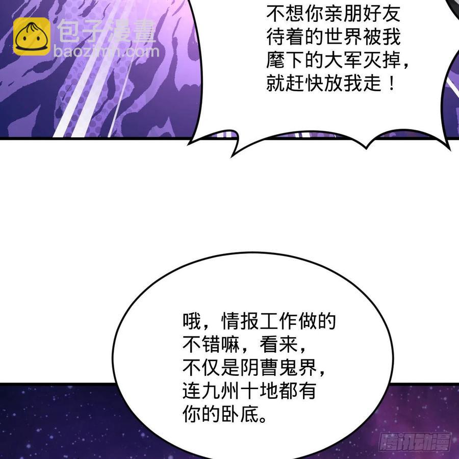 煉氣練了三千年 - 256回 什麼是虛基期！？(2/3) - 4