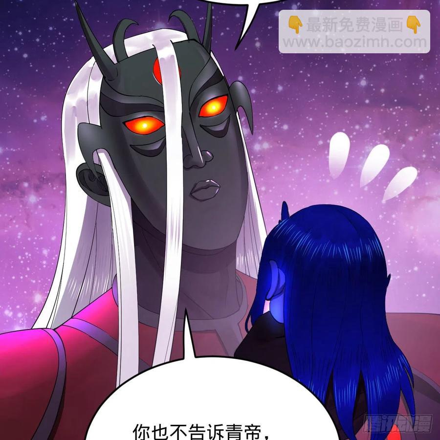 煉氣練了三千年 - 256回 什麼是虛基期！？(2/3) - 5