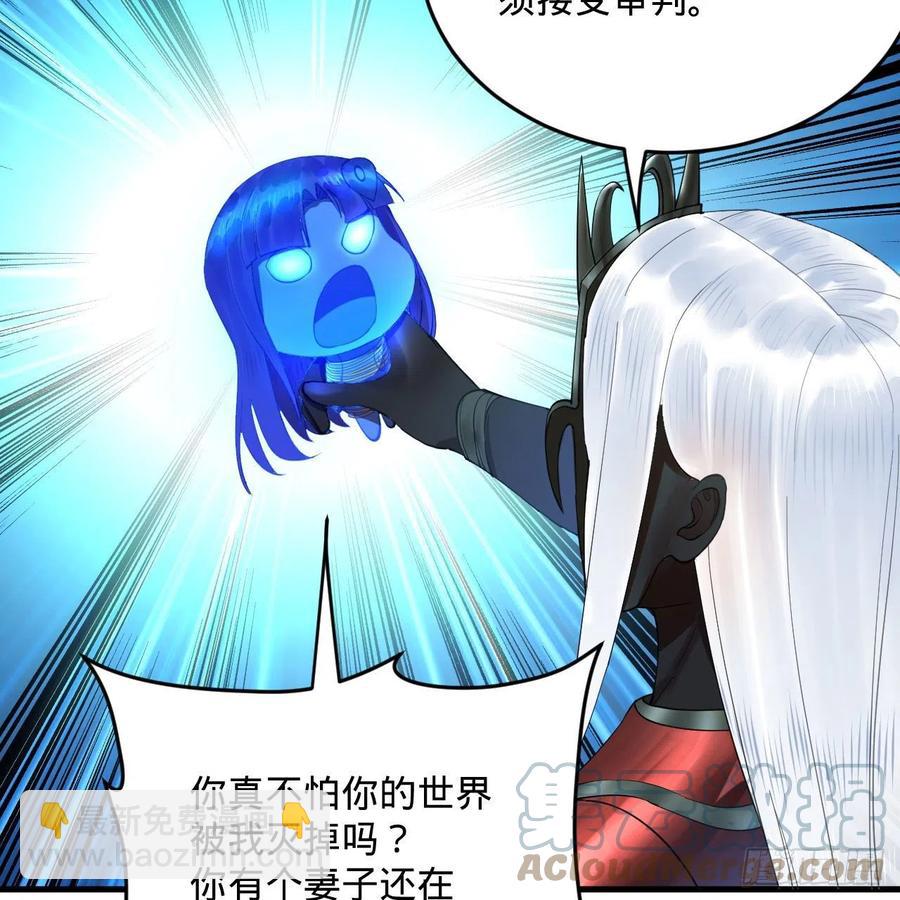 煉氣練了三千年 - 256回 什麼是虛基期！？(2/3) - 7