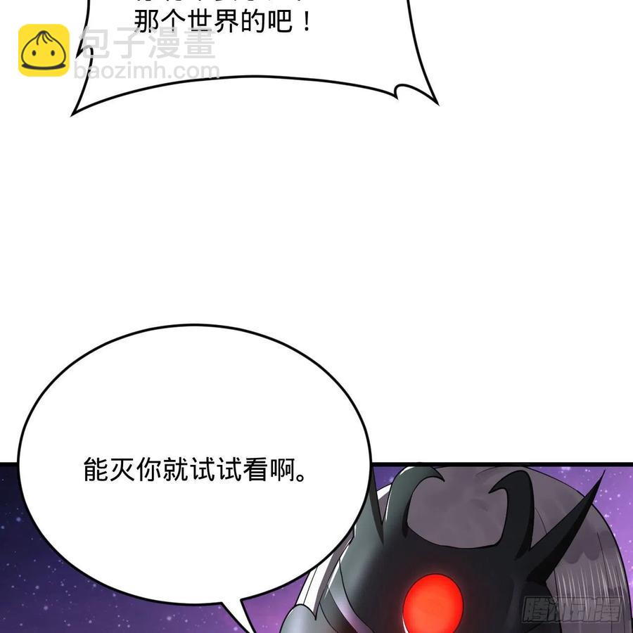 煉氣練了三千年 - 256回 什麼是虛基期！？(2/3) - 8