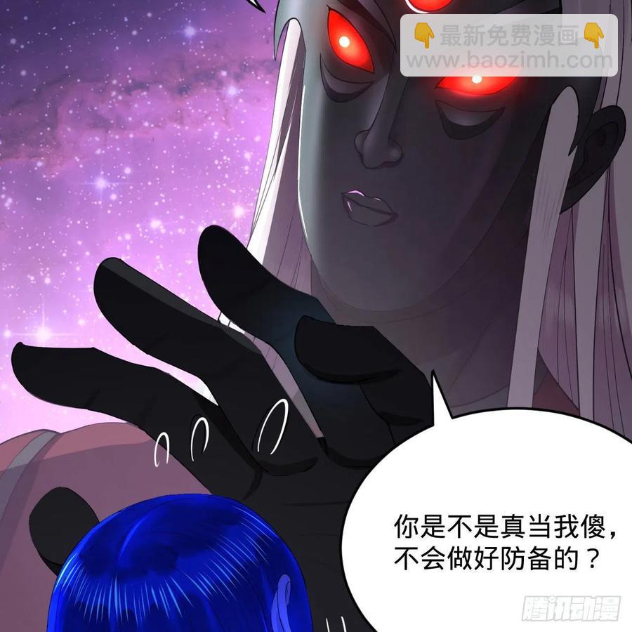 煉氣練了三千年 - 256回 什麼是虛基期！？(2/3) - 1