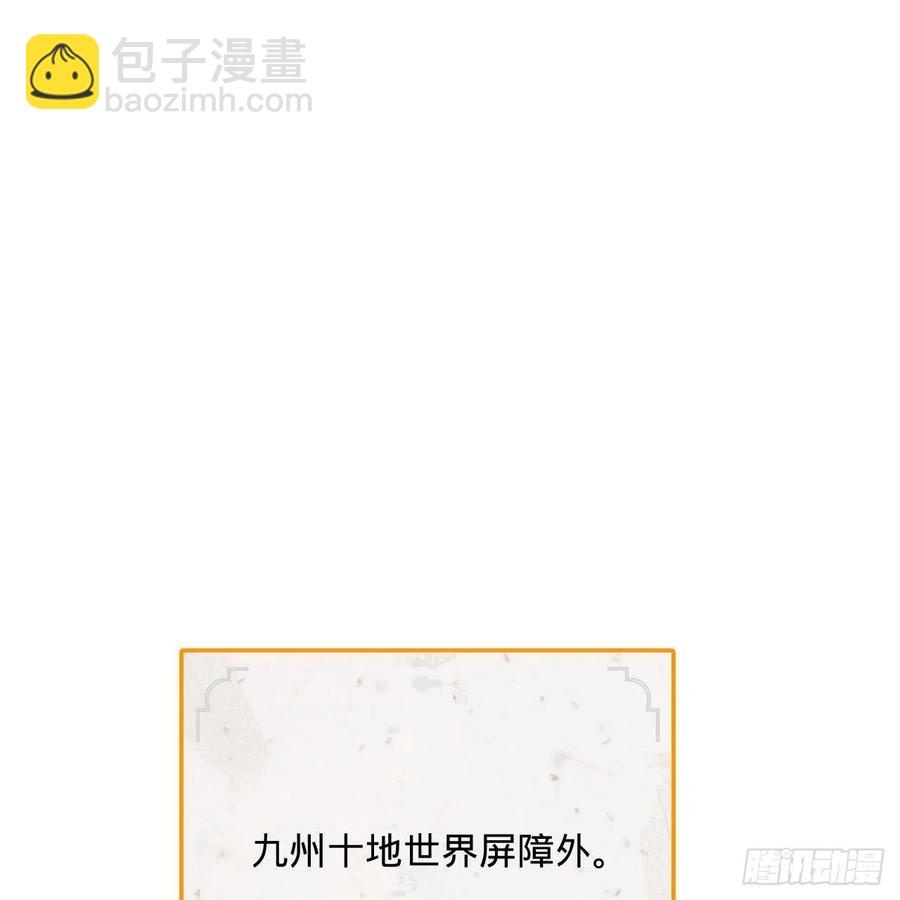 煉氣練了三千年 - 256回 什麼是虛基期！？(2/3) - 4