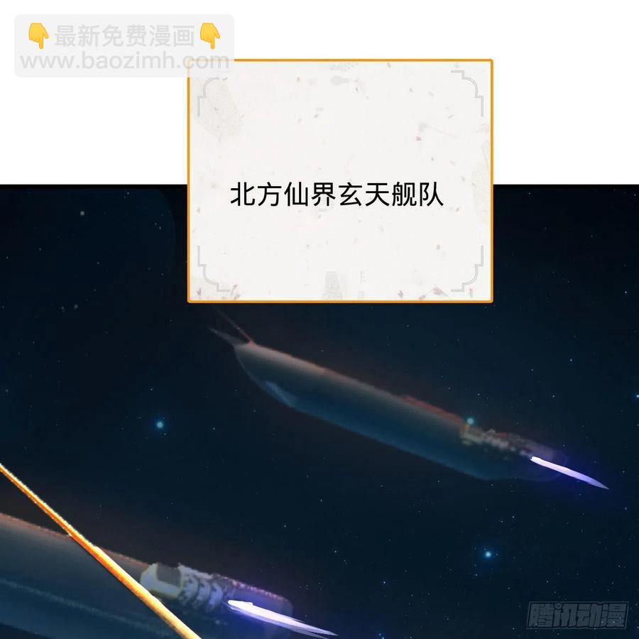 煉氣練了三千年 - 256回 什麼是虛基期！？(2/3) - 6