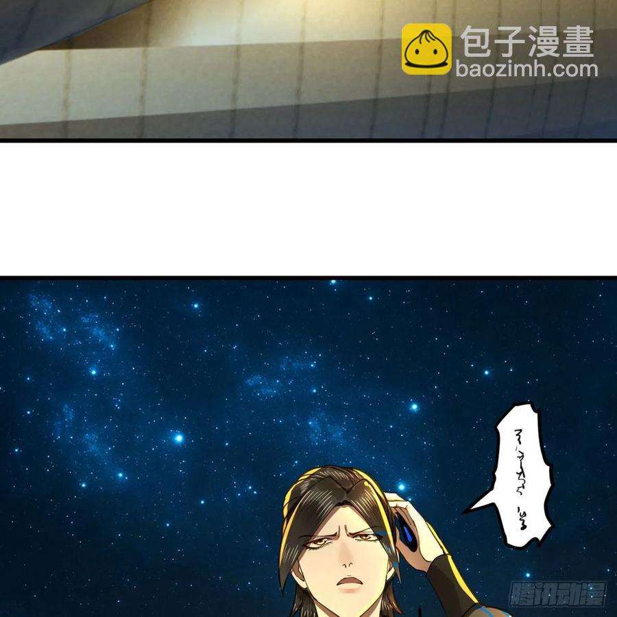 煉氣練了三千年 - 256回 什麼是虛基期！？(2/3) - 2