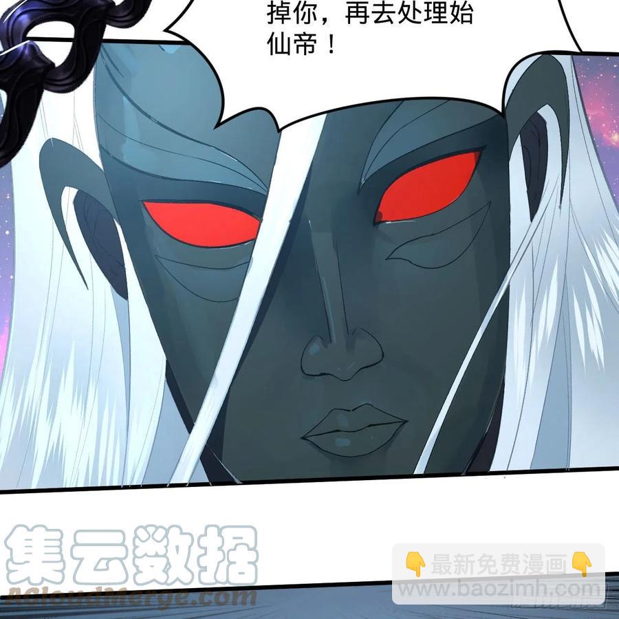 煉氣練了三千年 - 256回 什麼是虛基期！？(1/3) - 1