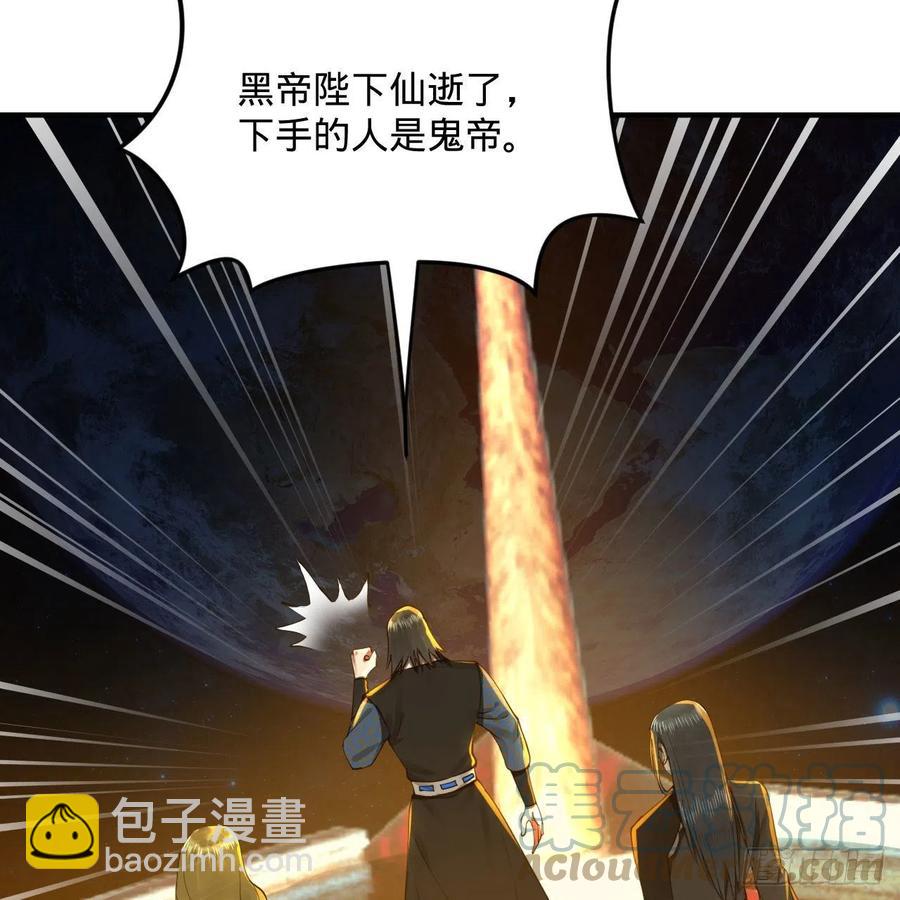 煉氣練了三千年 - 256回 什麼是虛基期！？(2/3) - 7