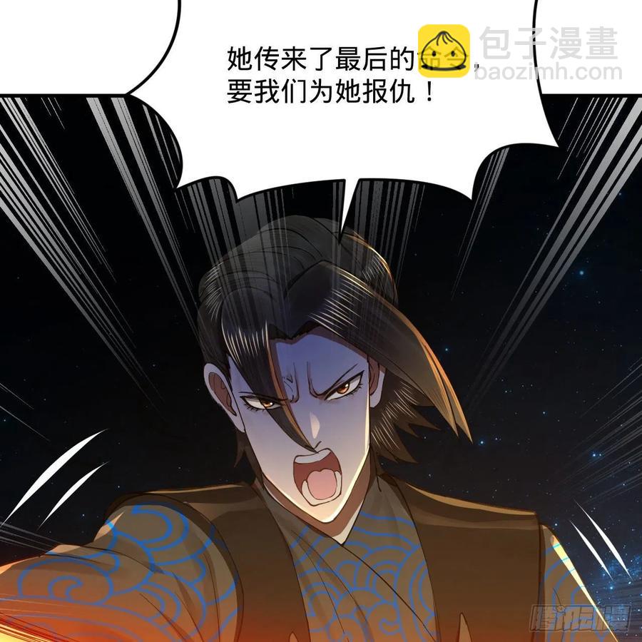 煉氣練了三千年 - 256回 什麼是虛基期！？(2/3) - 1