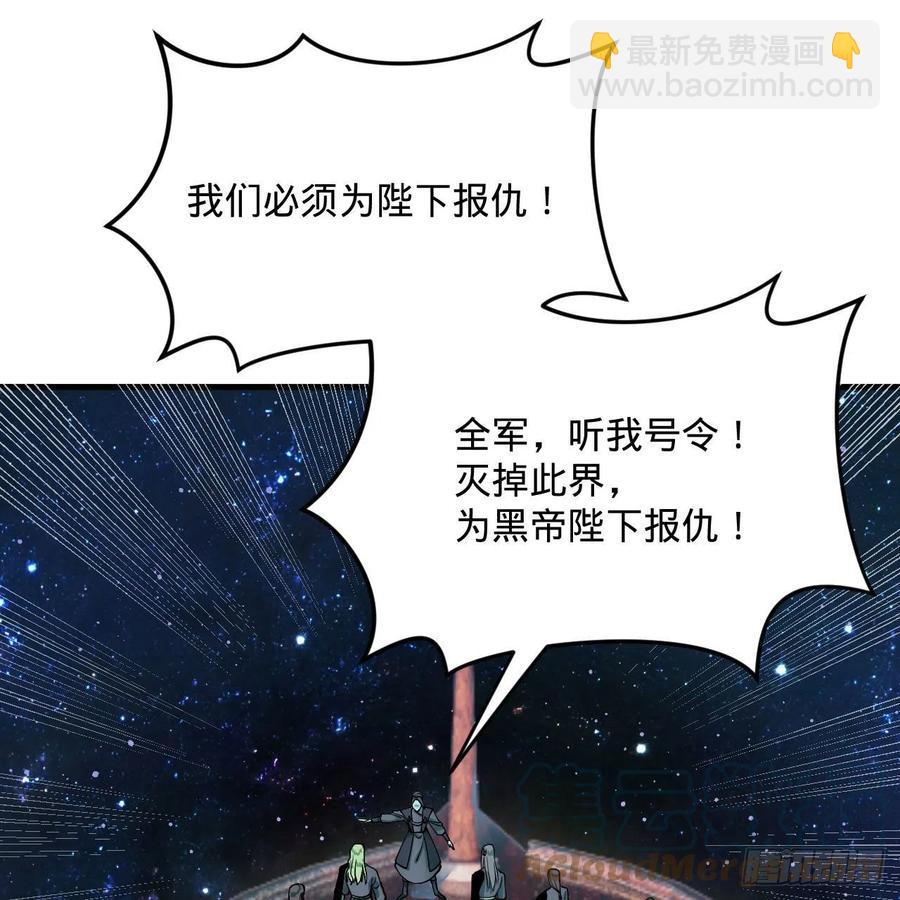 煉氣練了三千年 - 256回 什麼是虛基期！？(2/3) - 3