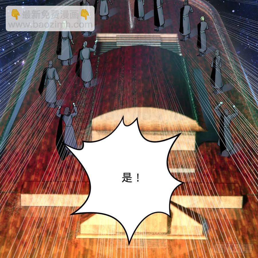 煉氣練了三千年 - 256回 什麼是虛基期！？(2/3) - 4