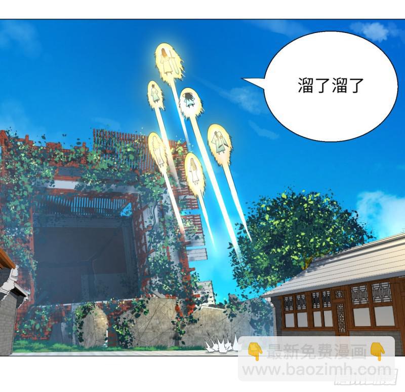 煉氣練了三千年 - 27回 可能會有點疼2(1/2) - 4