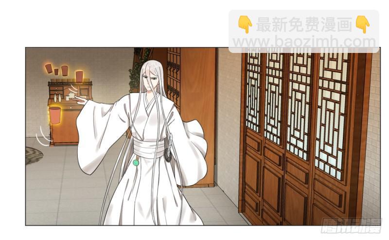 煉氣練了三千年 - 27回 可能會有點疼2(1/2) - 5