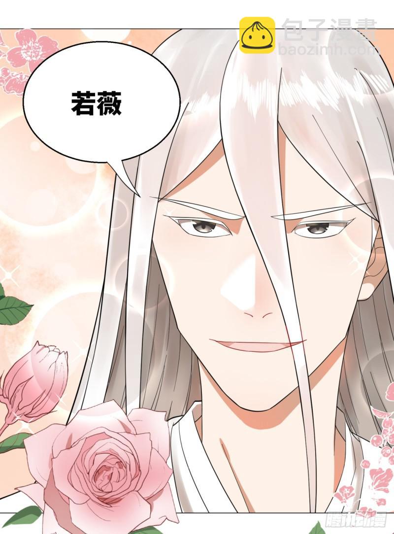 煉氣練了三千年 - 27回 可能會有點疼2(1/2) - 6