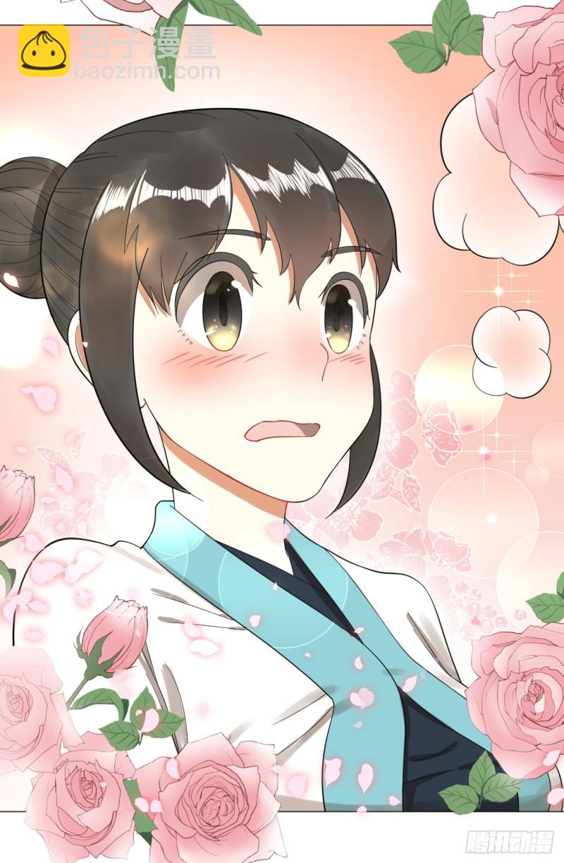 煉氣練了三千年 - 27回 可能會有點疼2(1/2) - 7