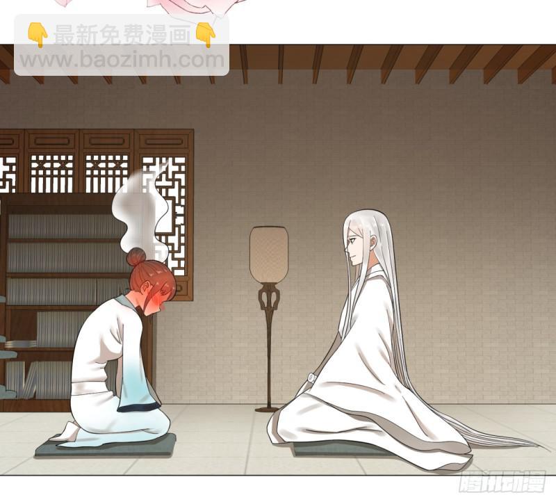 煉氣練了三千年 - 27回 可能會有點疼2(1/2) - 8