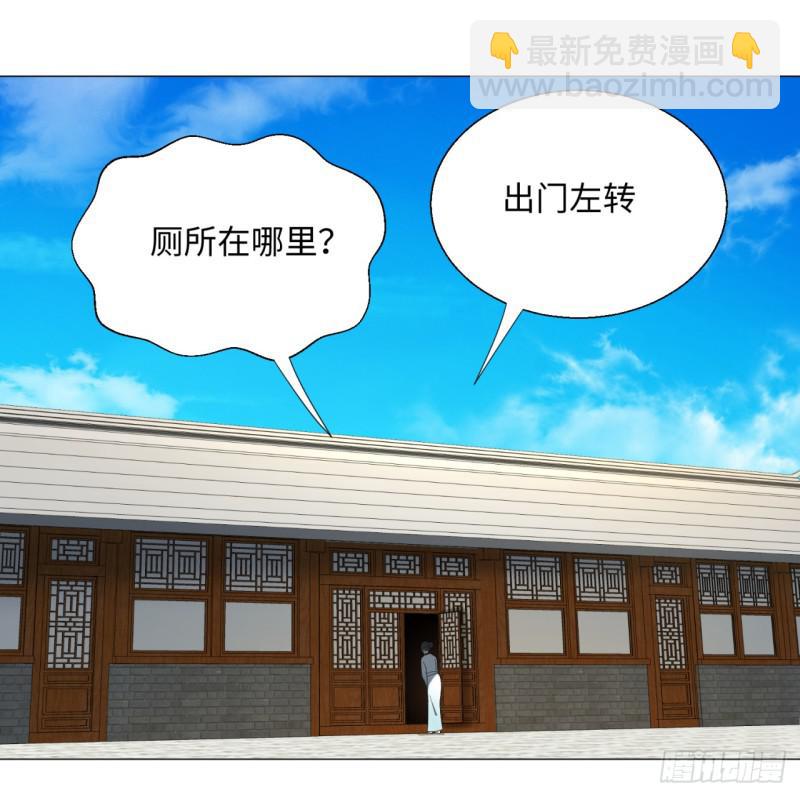 煉氣練了三千年 - 27回 可能會有點疼2(1/2) - 2