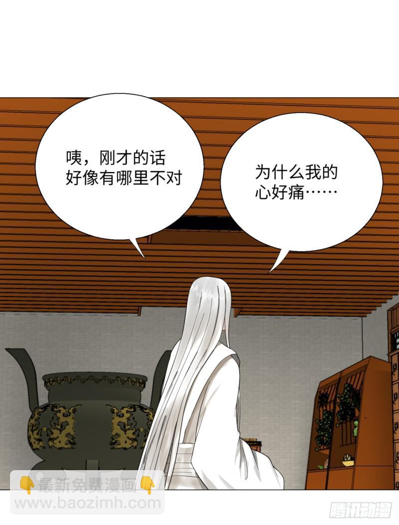 煉氣練了三千年 - 27回 可能會有點疼2(1/2) - 5