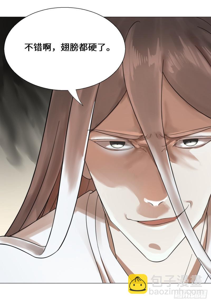 煉氣練了三千年 - 27回 可能會有點疼2(1/2) - 5