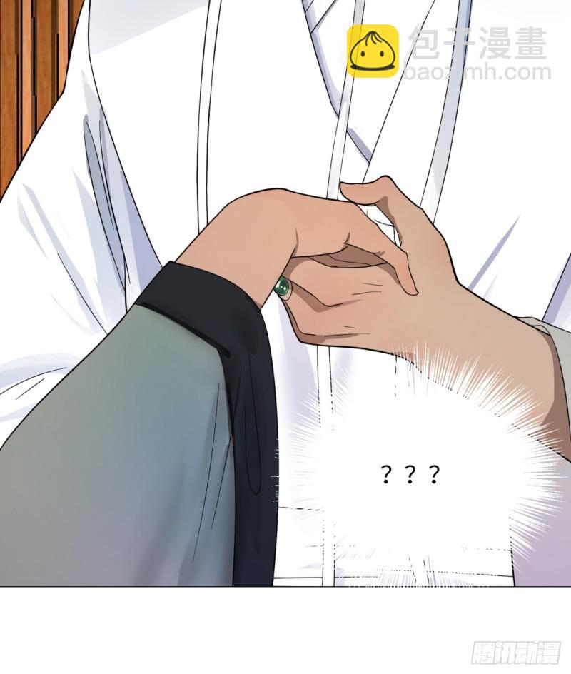 煉氣練了三千年 - 27回 可能會有點疼2(2/2) - 2