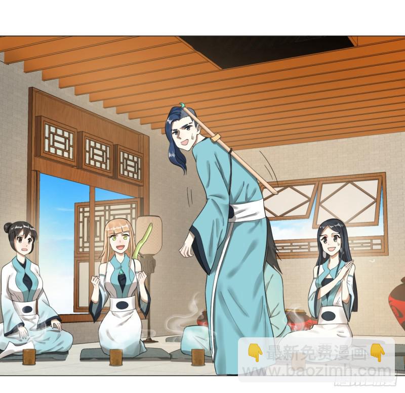 煉氣練了三千年 - 27回 可能會有點疼2(1/2) - 6