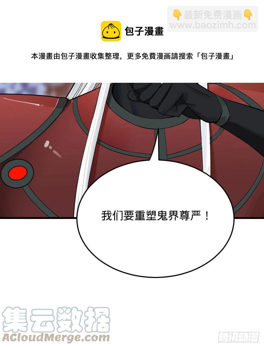 煉氣練了三千年 - 258回 沸屎地獄(1/2) - 5