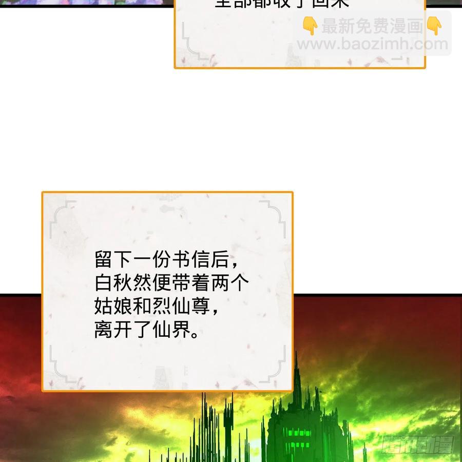 煉氣練了三千年 - 258回 沸屎地獄(1/2) - 7