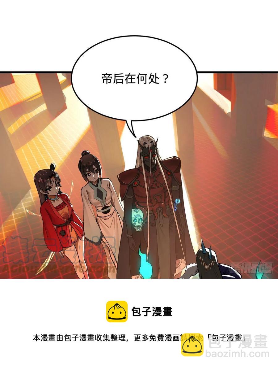 煉氣練了三千年 - 258回 沸屎地獄(1/2) - 1