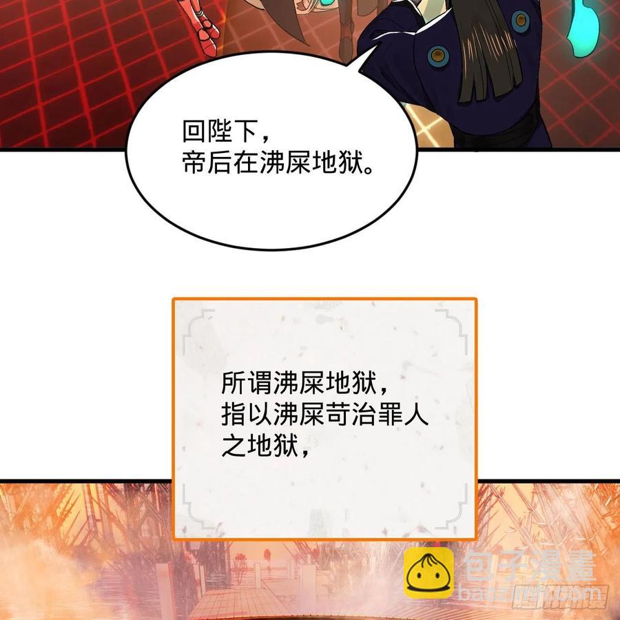 煉氣練了三千年 - 258回 沸屎地獄(1/2) - 2