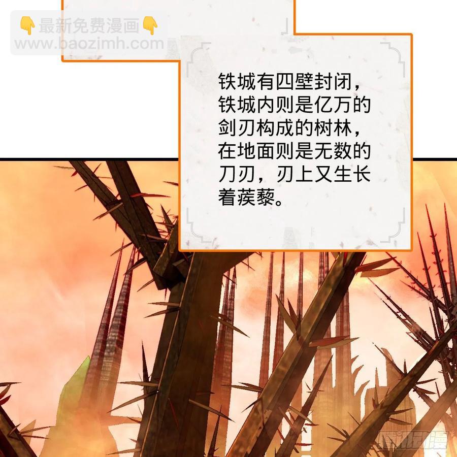 煉氣練了三千年 - 258回 沸屎地獄(1/2) - 4