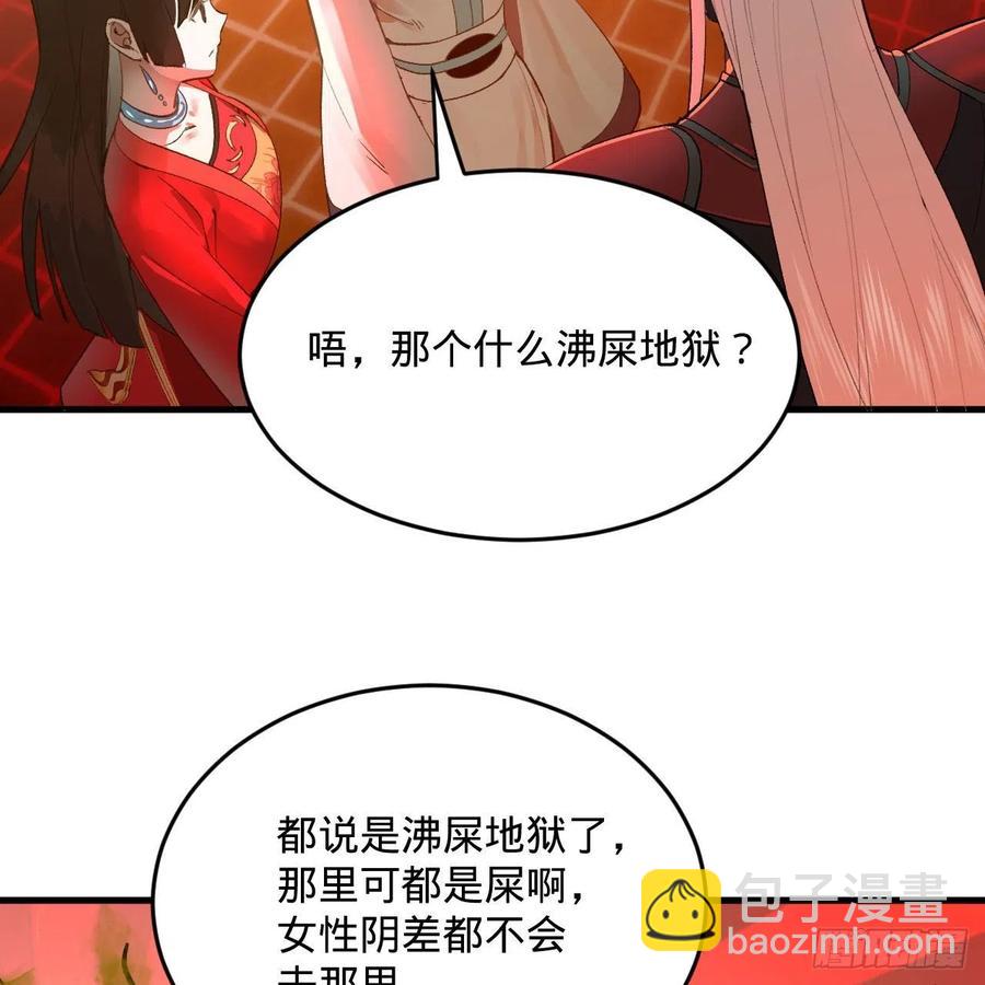 煉氣練了三千年 - 258回 沸屎地獄(1/2) - 8