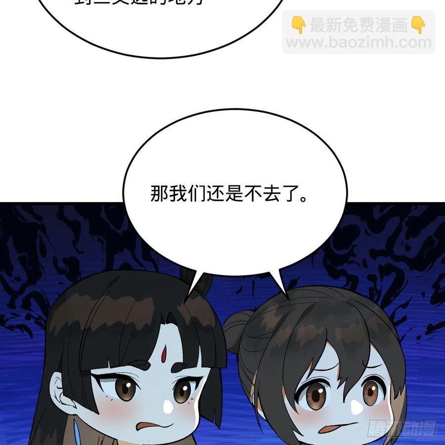 煉氣練了三千年 - 258回 沸屎地獄(1/2) - 2