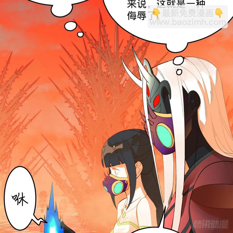 煉氣練了三千年 - 258回 沸屎地獄(2/2) - 6