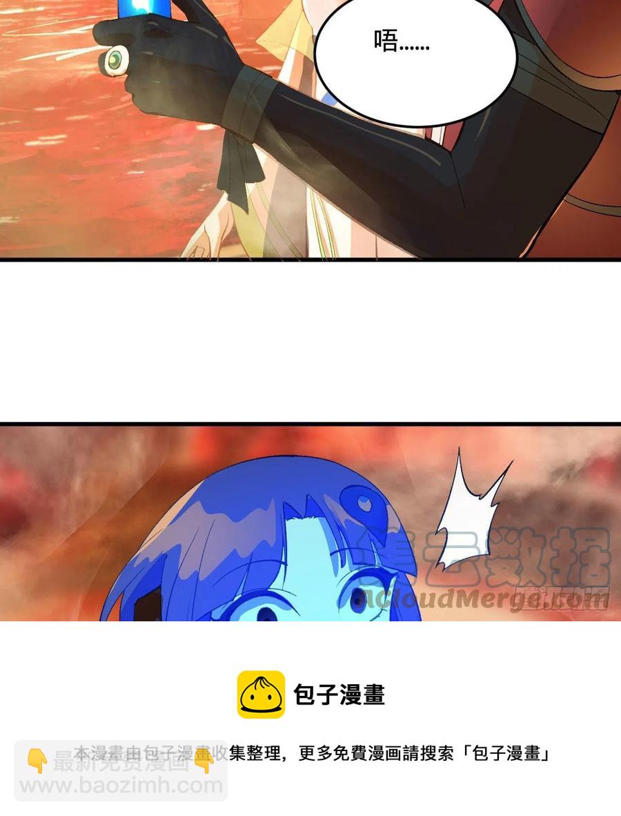 煉氣練了三千年 - 258回 沸屎地獄(2/2) - 7