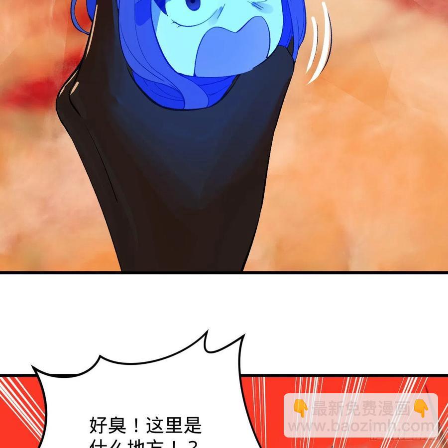 煉氣練了三千年 - 258回 沸屎地獄(2/2) - 8