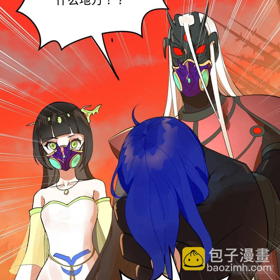 煉氣練了三千年 - 258回 沸屎地獄(2/2) - 1