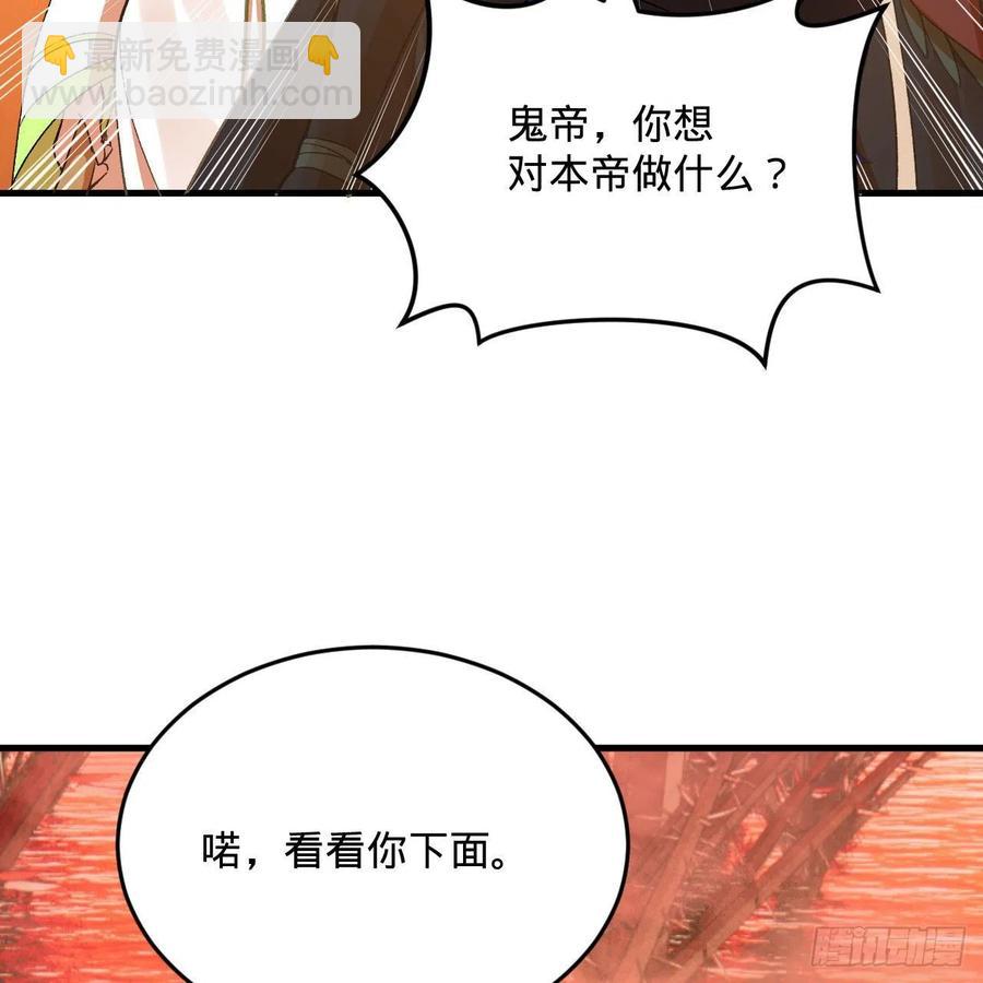 煉氣練了三千年 - 258回 沸屎地獄(2/2) - 2