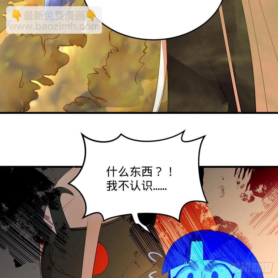 煉氣練了三千年 - 258回 沸屎地獄(2/2) - 4