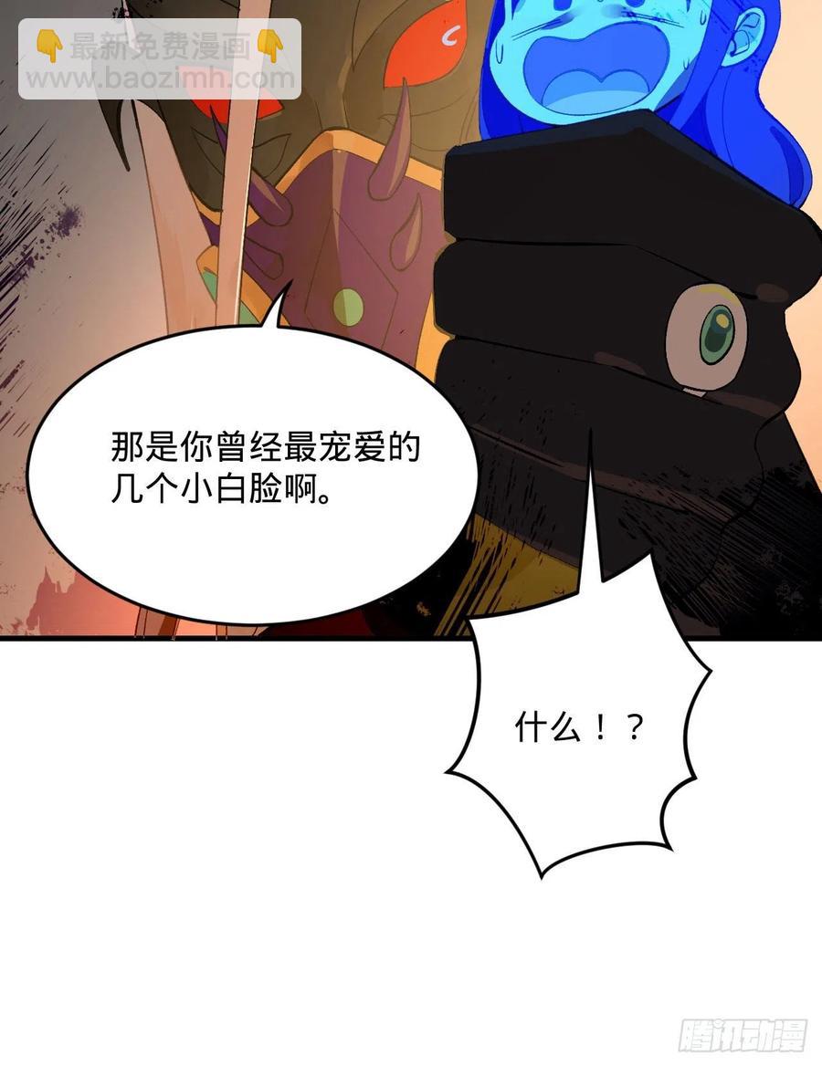 煉氣練了三千年 - 258回 沸屎地獄(2/2) - 5