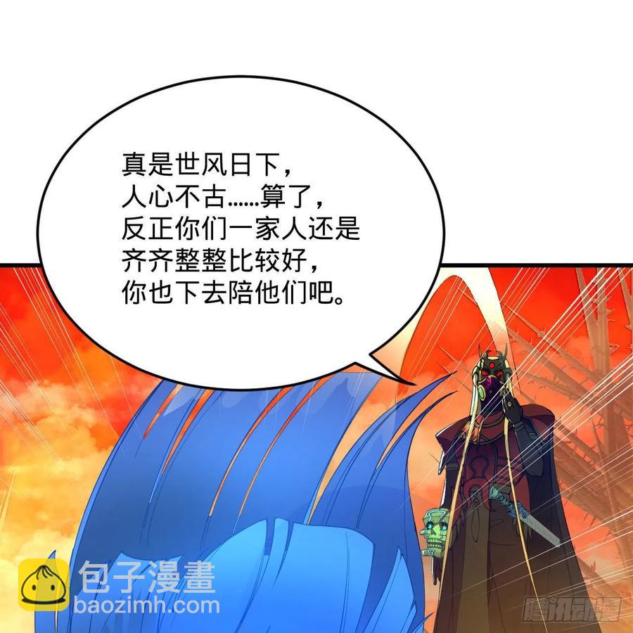 煉氣練了三千年 - 258回 沸屎地獄(2/2) - 6