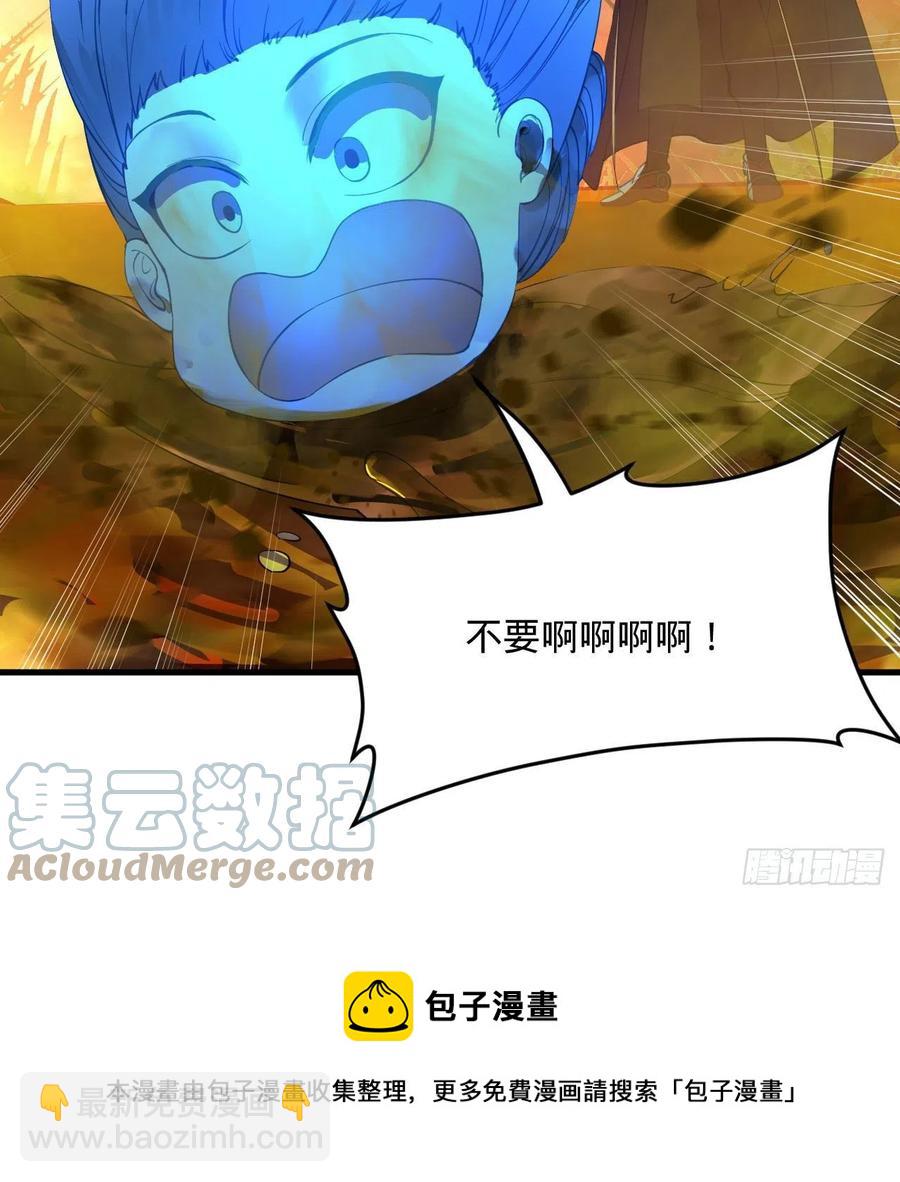 煉氣練了三千年 - 258回 沸屎地獄(2/2) - 7