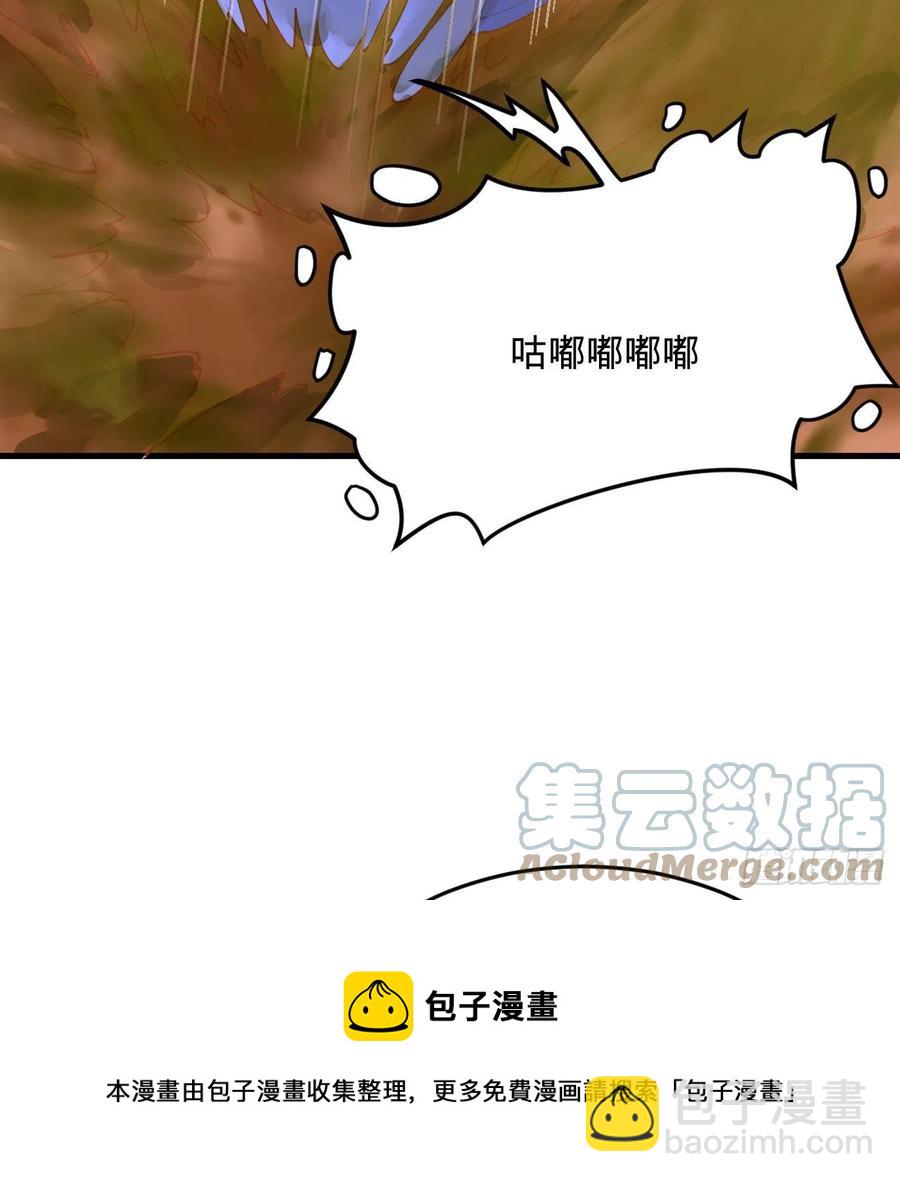 煉氣練了三千年 - 258回 沸屎地獄(2/2) - 3