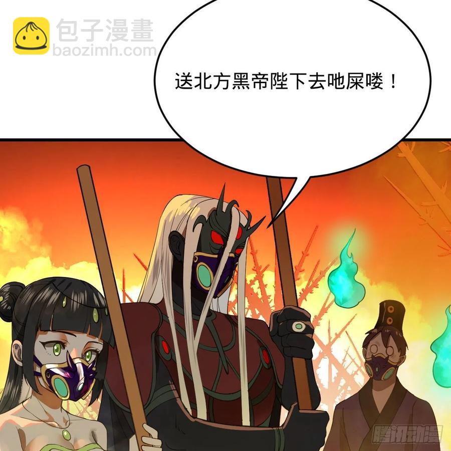 煉氣練了三千年 - 258回 沸屎地獄(2/2) - 4